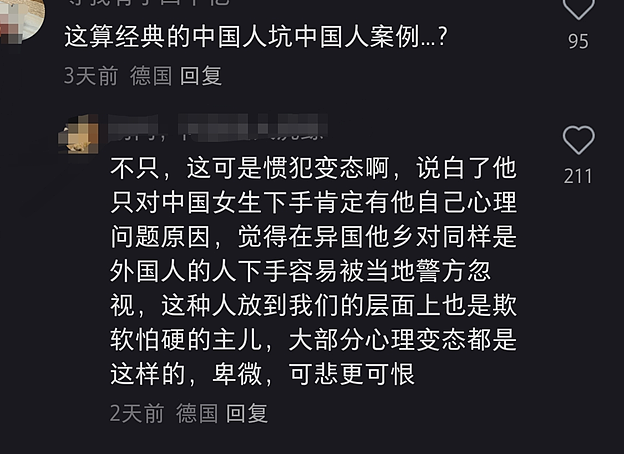 引爆华人圈！43岁中国男子被抓，假装女房客迷奸数人，最新细节公布（组图） - 9