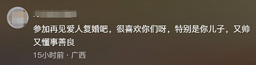 他俩离婚4年，全网心疼哭：这才是《再见爱人》最应该请的一对！（组图） - 28