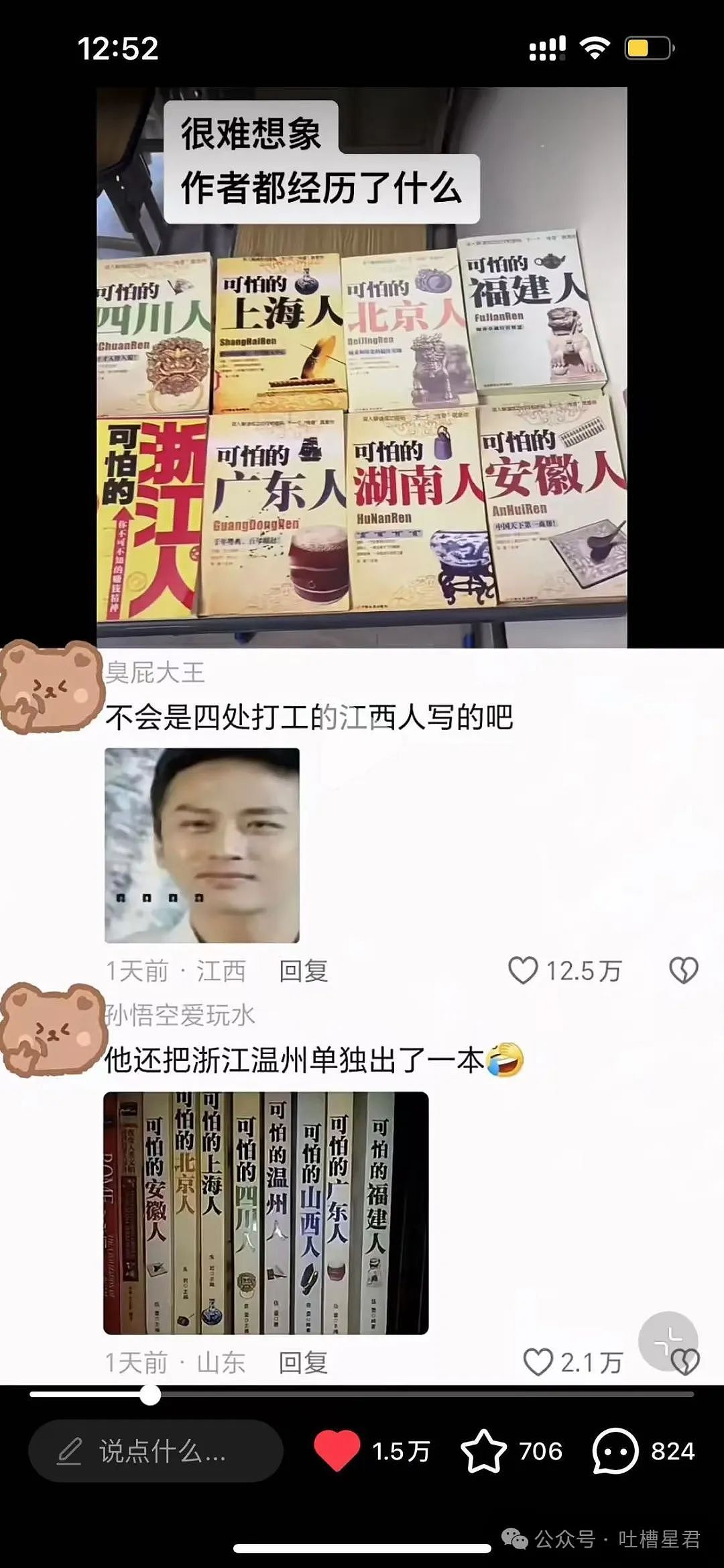 【爆笑】“相恋两年的女朋友竟是为了报复我？”哈哈哈，这什么抓马剧情！（组图） - 53