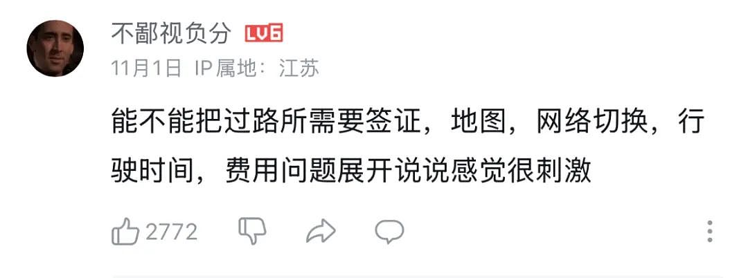 牛炸了！中国留子从南京自驾26天去英国上学！结果到校第一天，尴尬了...（组图） - 22