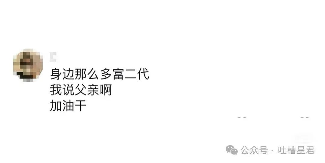 【爆笑】“老公在吃软饭和啃老间选择啃小三？”哈哈哈，真谋士以身入局（组图） - 50