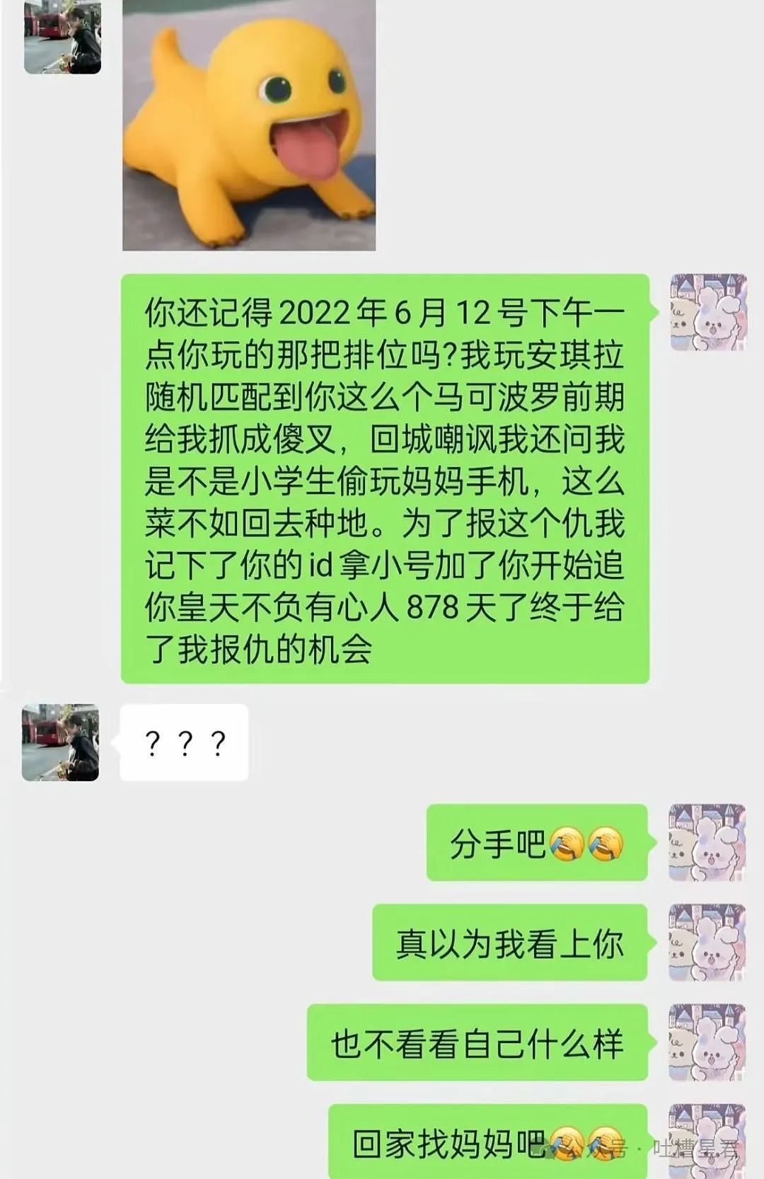 【爆笑】“相恋两年的女朋友竟是为了报复我？”哈哈哈，这什么抓马剧情！（组图） - 6