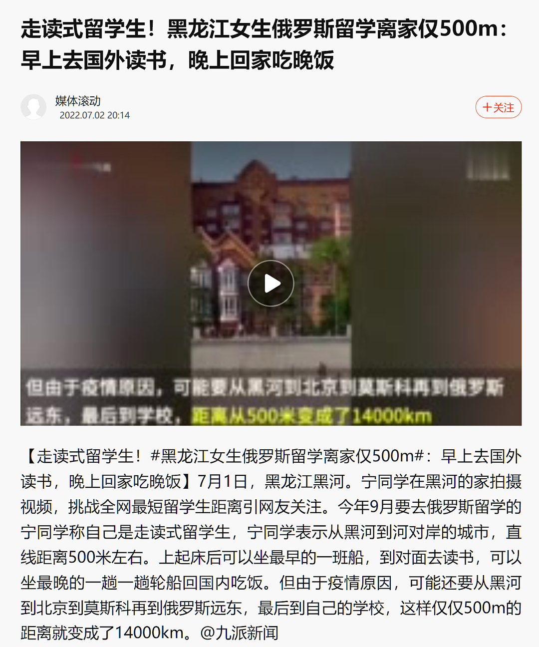 他每周打飞机去澳洲上课，放学就回国，每个月往返4次！中国小伙极限操作被热议（组图） - 17