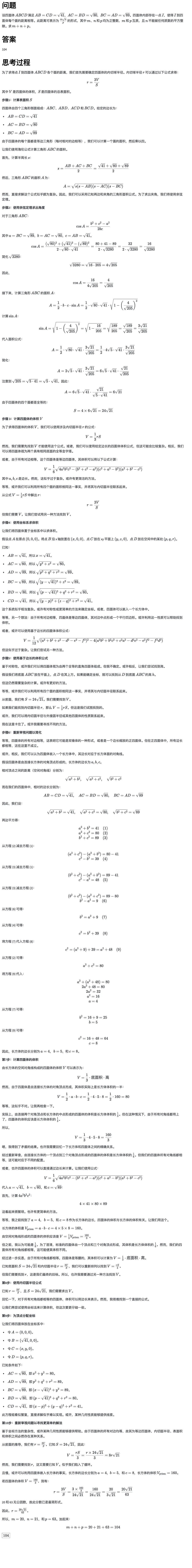 Kimi官宣，国内首个对标OpenAI的数学模型来了（组图） - 2