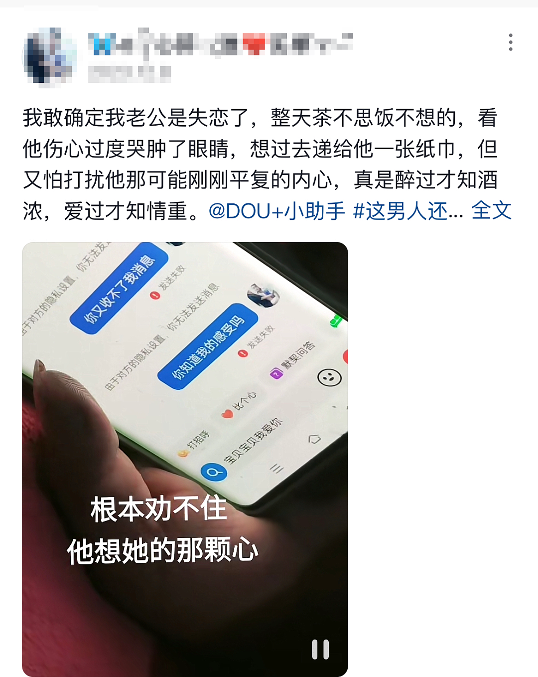 倒反天罡！重庆男子“花小三的钱养老婆”事件，网友：笑不活了，更看不懂了……（组图） - 22