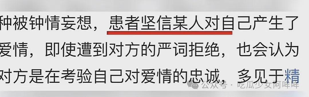 清纯女网红晒被变态私生男粉丝骚扰经过，结果后续却越来越气人（组图） - 11