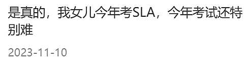 维州VCE考题泄露持续发酵！中文，数学，多科被透题，矛头直指华人补习机构！补习班上直接公开试卷（组图） - 15