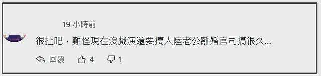 大S被台剧影射内涵！挑剔角色不想演妈，复出无望一审还败诉（组图） - 19