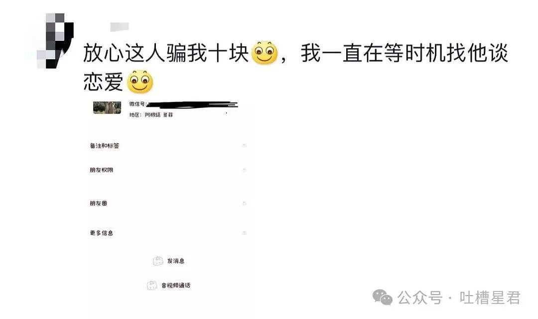 【爆笑】“相恋两年的女朋友竟是为了报复我？”哈哈哈，这什么抓马剧情！（组图） - 10