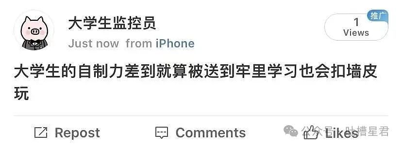 【爆笑】“老公在吃软饭和啃老间选择啃小三？”哈哈哈，真谋士以身入局（组图） - 93