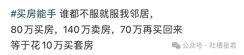 【爆笑】“相恋两年的女朋友竟是为了报复我？”哈哈哈，这什么抓马剧情！（组图） - 70