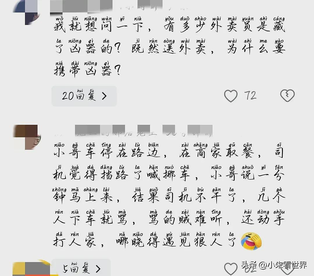 街头刺杀！成都爆夺命行车纠纷，外卖员捅死人后淡定吸烟画面曝！网友：不要轻易得罪外卖员（视频/组图） - 5