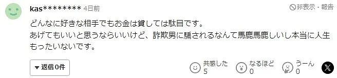 51岁海王：交往15名女子骗走3亿，总结出“恋爱手册“（组图） - 10