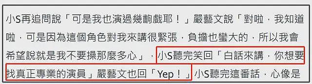 大S被台剧影射内涵！挑剔角色不想演妈，复出无望一审还败诉（组图） - 8