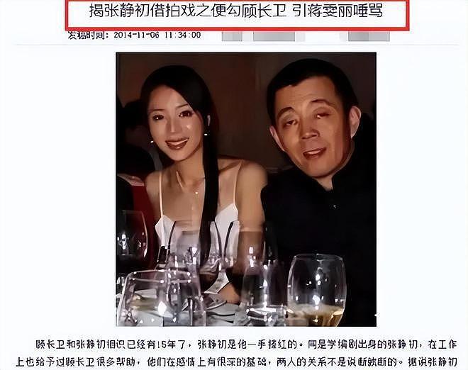 拔出萝卜带出泥！杨紫陪睡事件再起争议，张静初刘亦菲也深受其害（组图） - 12