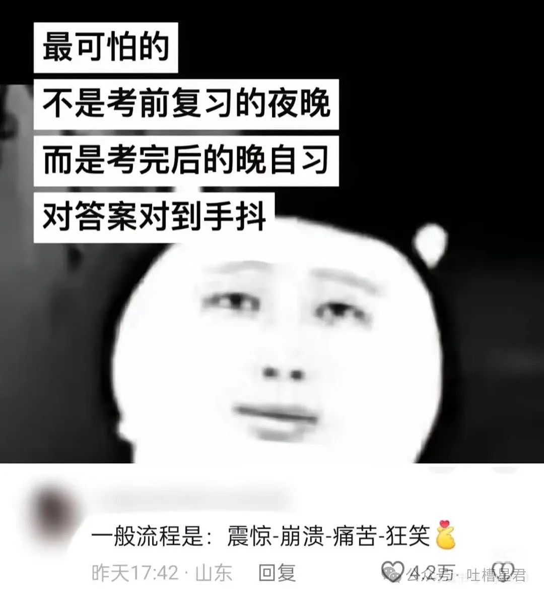 【爆笑】“老公在吃软饭和啃老间选择啃小三？”哈哈哈，真谋士以身入局（组图） - 54