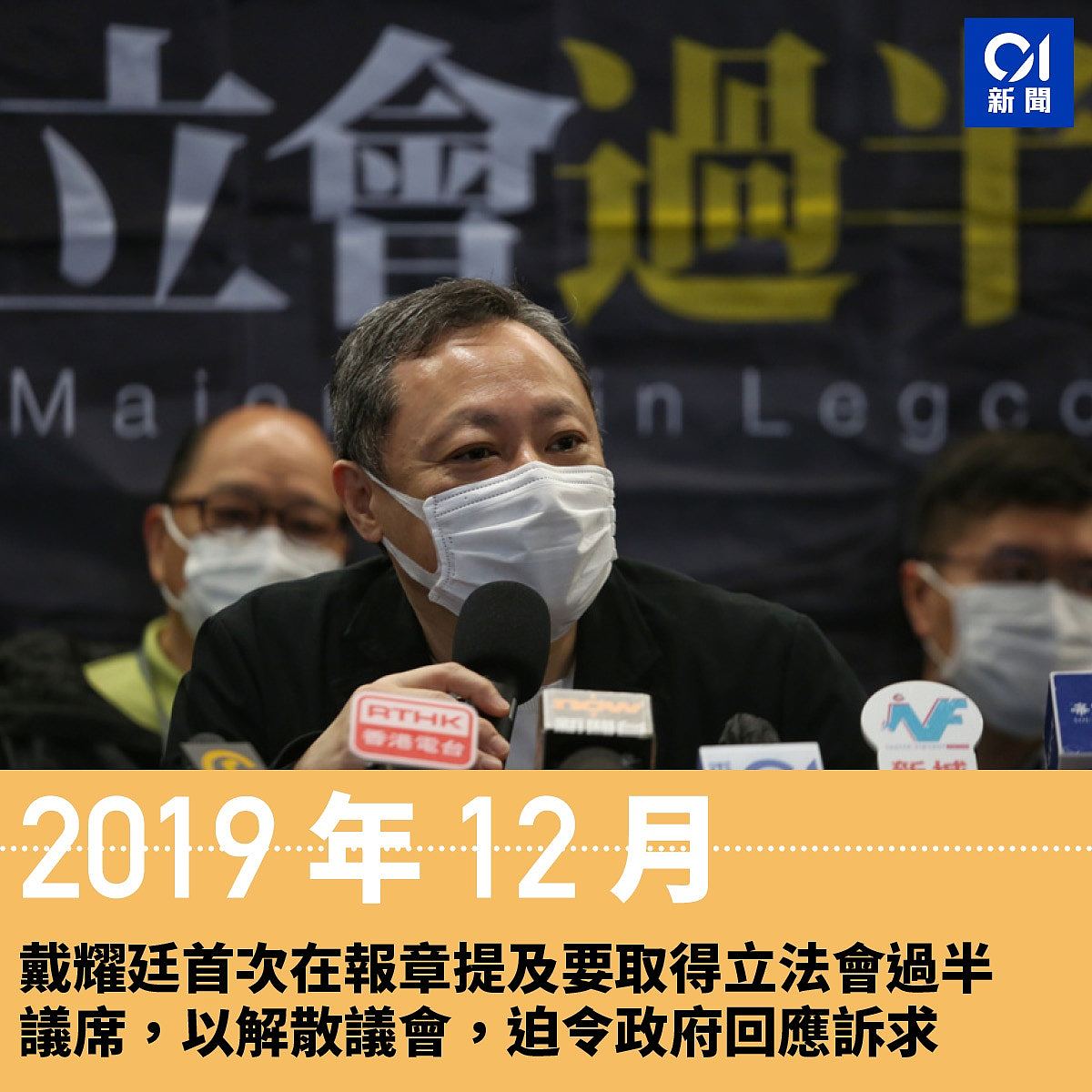 首例！香港47人案判刑出炉！过半议席图瘫痪港府，戴耀廷判囚10年（组图） - 10