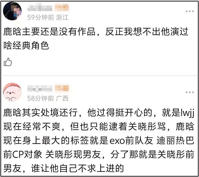 关晓彤被喊话分手！带鹿晗上热搜惹争议，恋爱7年还有人不接受（组图） - 18