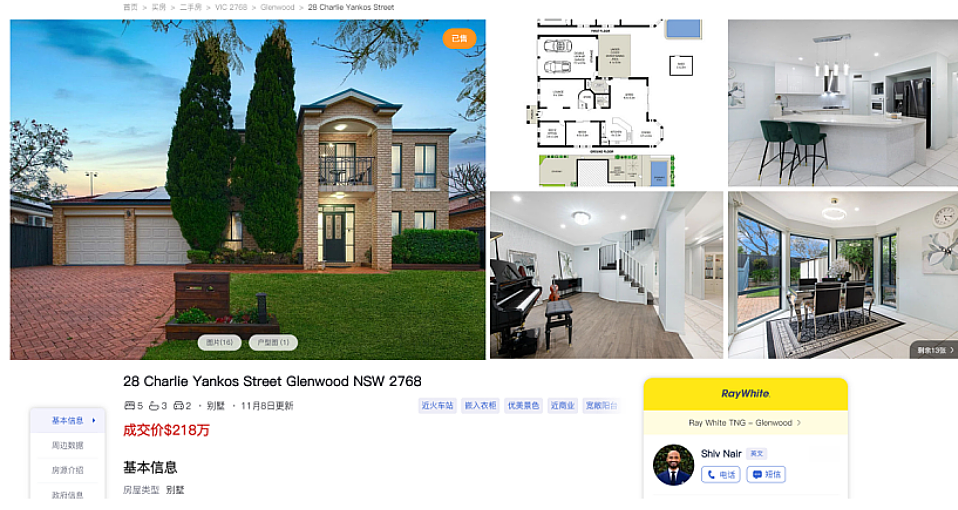 成交价$3888888！澳华人家庭买下五居室，中介：这种房我1天能卖10套（组图） - 7
