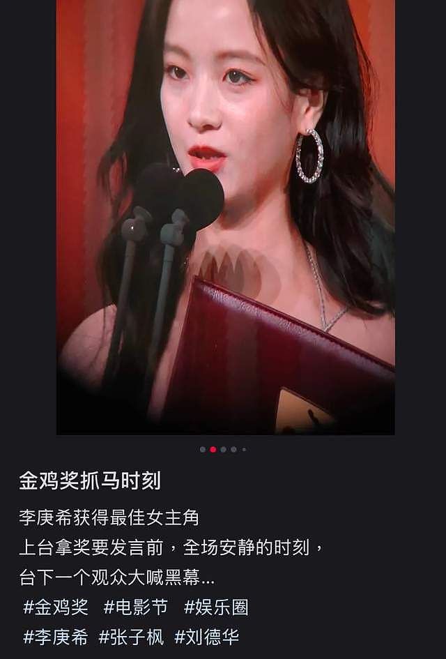 京圈三公主李庚希率先封后，向涵之资源最差，庄达菲有票房加持（组图） - 8