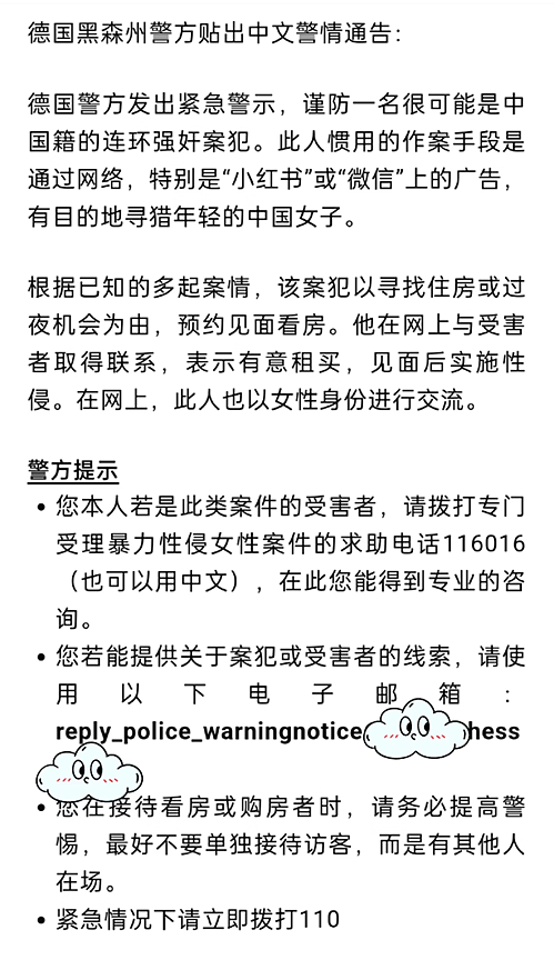 引爆华人圈！43岁中国男子被抓，假装女房客迷奸数人，最新细节公布（组图） - 12