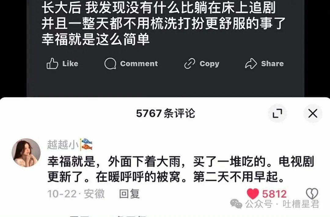 【爆笑】“老公在吃软饭和啃老间选择啃小三？”哈哈哈，真谋士以身入局（组图） - 81