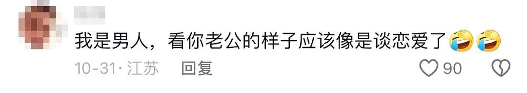 倒反天罡！重庆男子“花小三的钱养老婆”事件，网友：笑不活了，更看不懂了……（组图） - 16