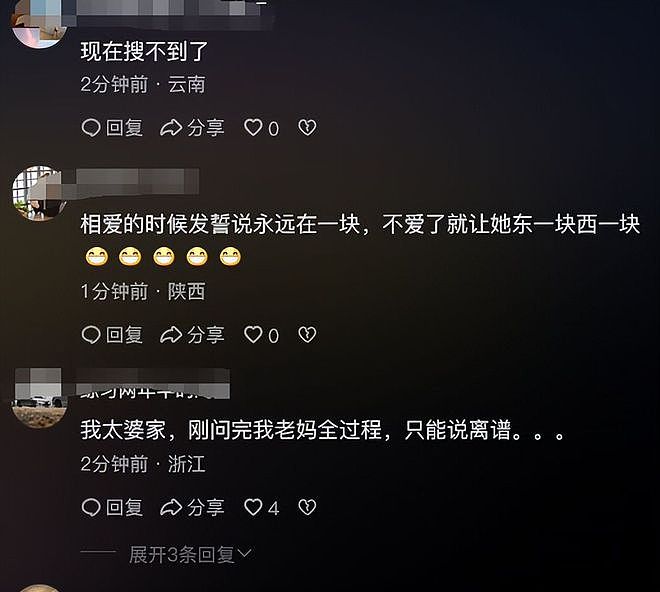 浙江又一起杀妻碎尸案！从厕所冲走被维修工发现，知情人曝内情（组图） - 13