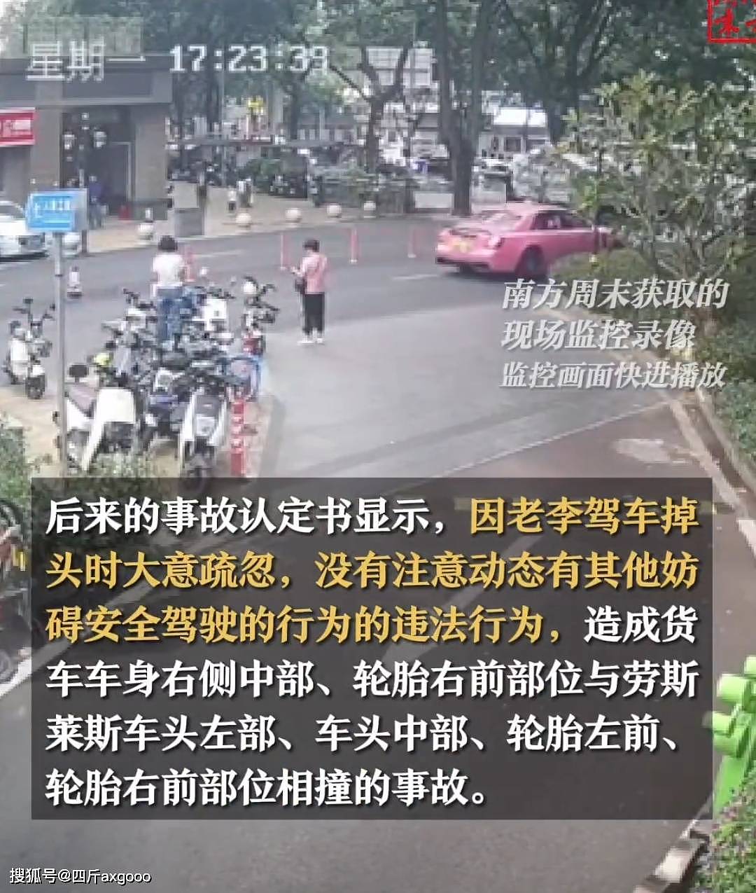 劳斯莱斯女车主后续，媒体曝光事故前监控，两车一前一后停路边（组图） - 4