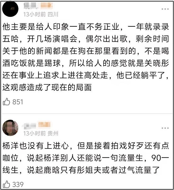 关晓彤被喊话分手！带鹿晗上热搜惹争议，恋爱7年还有人不接受（组图） - 14