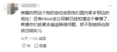 后续来了！恶魔月嫂虐婴案，震惊全球华人圈！而她的帮凶女儿，也遭报应了...（组图） - 27