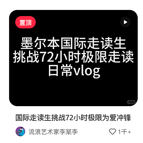 他每周打飞机去澳洲上课，放学就回国，每个月往返4次！中国小伙极限操作被热议（组图） - 1