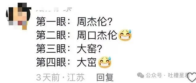 【爆笑】“老公在吃软饭和啃老间选择啃小三？”哈哈哈，真谋士以身入局（组图） - 100