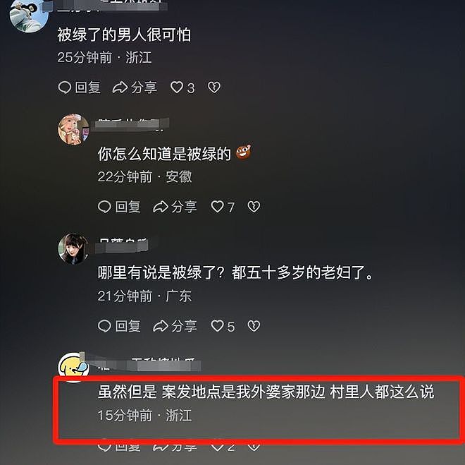 浙江又一起杀妻碎尸案！从厕所冲走被维修工发现，知情人曝内情（组图） - 6