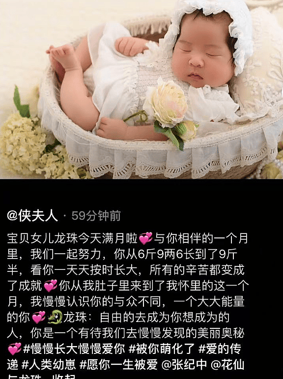 73岁张纪中为女儿庆满月，小龙珠长到9斤，杜星霖刚出月子就瘦了 （组图） - 1