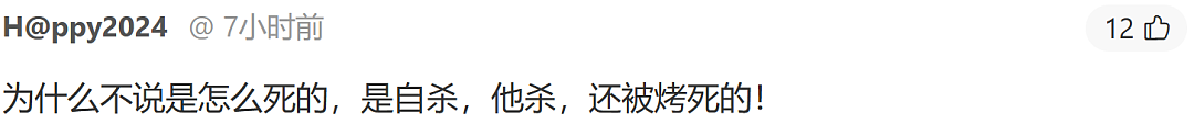 19岁沃尔玛女员工被烤箱活活烤死？警方公布调查结果，网上炸了…（组图） - 15