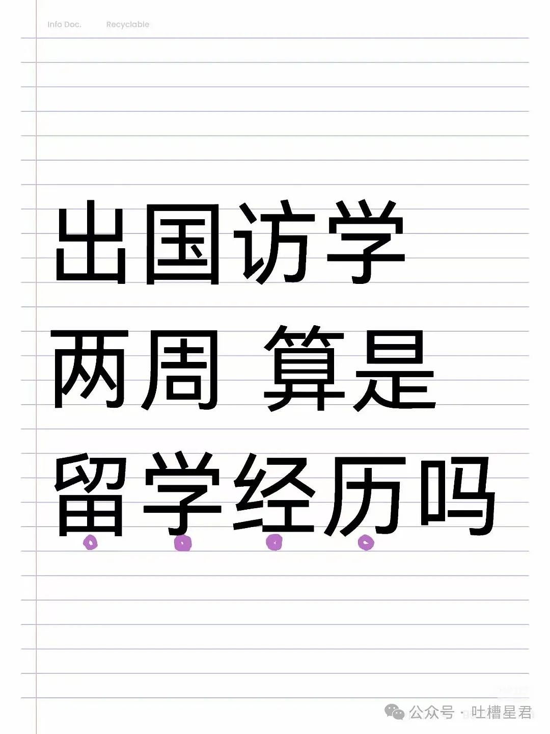 【爆笑】“老公在吃软饭和啃老间选择啃小三？”哈哈哈，真谋士以身入局（组图） - 46