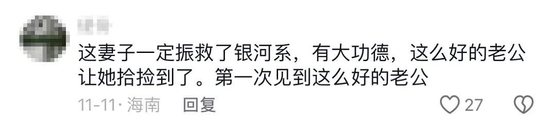 倒反天罡！重庆男子“花小三的钱养老婆”事件，网友：笑不活了，更看不懂了……（组图） - 10