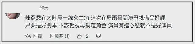 大S被台剧影射内涵！挑剔角色不想演妈，复出无望一审还败诉（组图） - 20