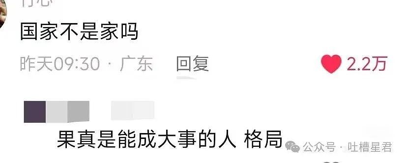 【爆笑】“老公在吃软饭和啃老间选择啃小三？”哈哈哈，真谋士以身入局（组图） - 14