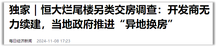 想当年，特朗普带全家上门求见，许家印都不见他（组图） - 17