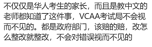 维州VCE考题泄露持续发酵！中文，数学，多科被透题，矛头直指华人补习机构！补习班上直接公开试卷（组图） - 13