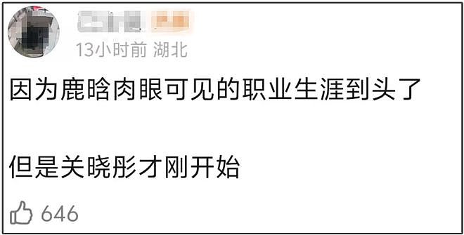 关晓彤被喊话分手！带鹿晗上热搜惹争议，恋爱7年还有人不接受（组图） - 15