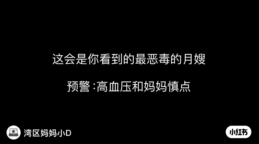 后续来了！恶魔月嫂虐婴案，震惊全球华人圈！而她的帮凶女儿，也遭报应了...（组图） - 1