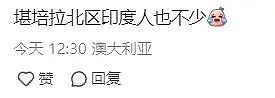 印度人游行怒吼：白人滚回欧洲，这里是我们的国家！澳洲也快沦陷了，有印度人吵着要PR...（组图） - 10