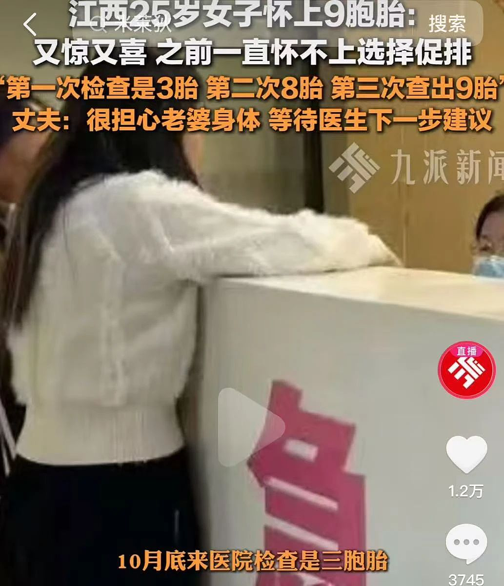 南昌25岁女子罕见九胞胎事件，不只是一个大瓜（组图） - 1