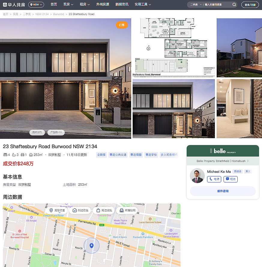 悉尼周末拍卖回顾：华人区Burwood全新双拼别墅$248.1万成交！（组图） - 2