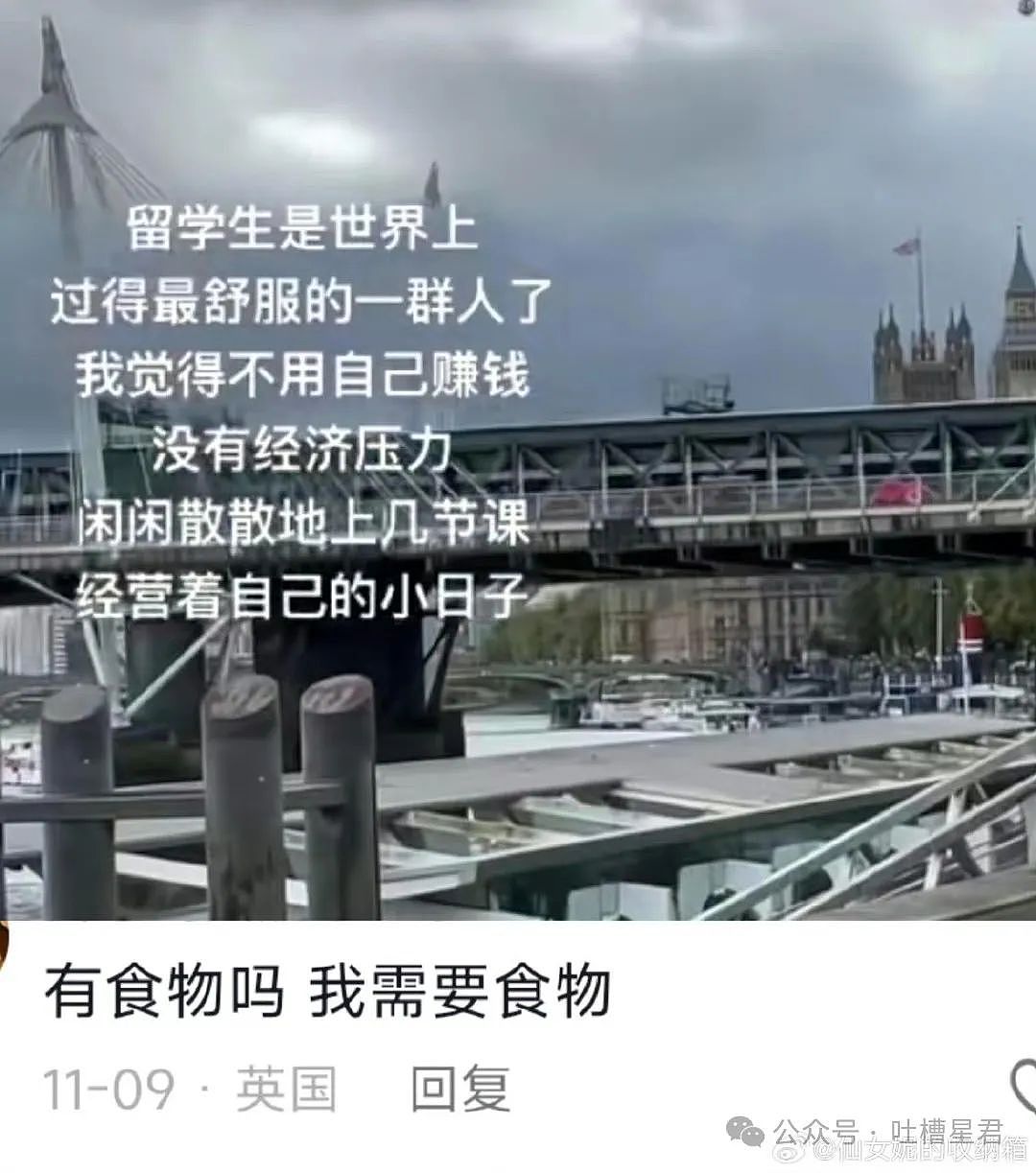 【爆笑】“老公在吃软饭和啃老间选择啃小三？”哈哈哈，真谋士以身入局（组图） - 68