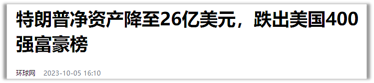 想当年，特朗普带全家上门求见，许家印都不见他（组图） - 23