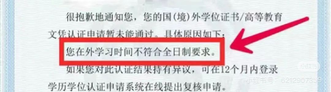 他每周打飞机去澳洲上课，放学就回国，每个月往返4次！中国小伙极限操作被热议（组图） - 20